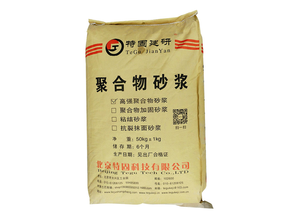 高強(qiáng)聚合物砂漿的特點(diǎn)有哪些？
