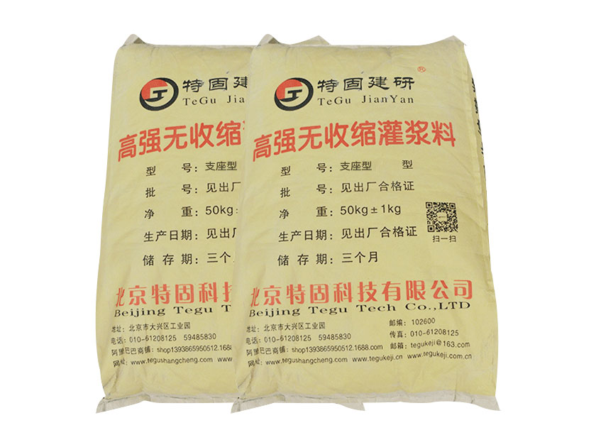 支座型灌漿料要注意啥？