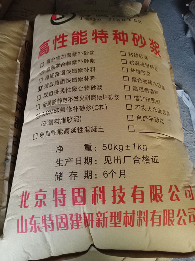 混凝土路面起砂怎么處理？